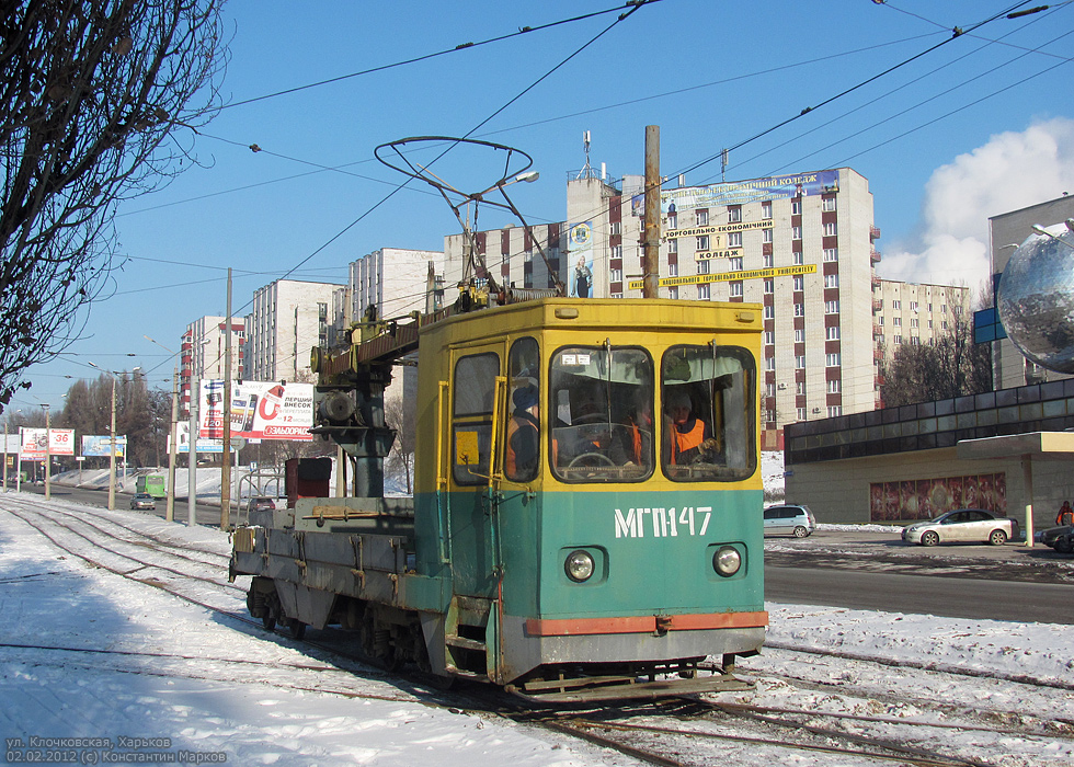 Harkiva, MTV-82 № МГП-147