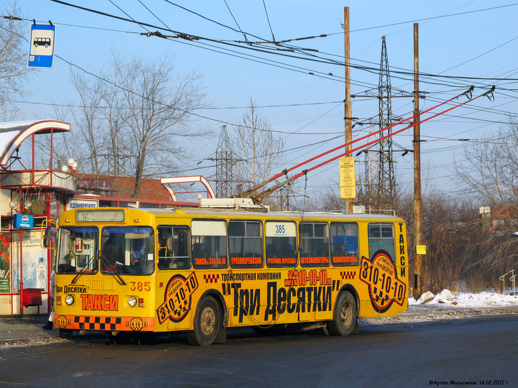 Екатеринбург, ЗиУ-682Г-016 (012) № 385