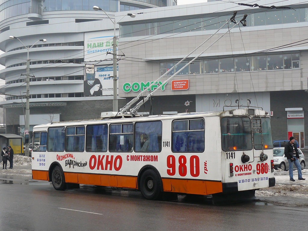 Днепр, ЗиУ-682Г-016 (018) № 1141
