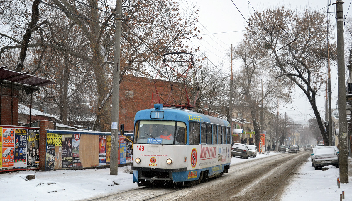 Краснодар, Tatra T3SU № 149