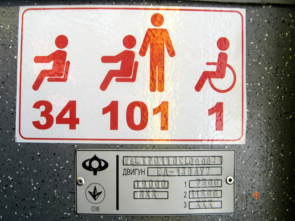 Киев, Богдан Т70110 № 3358