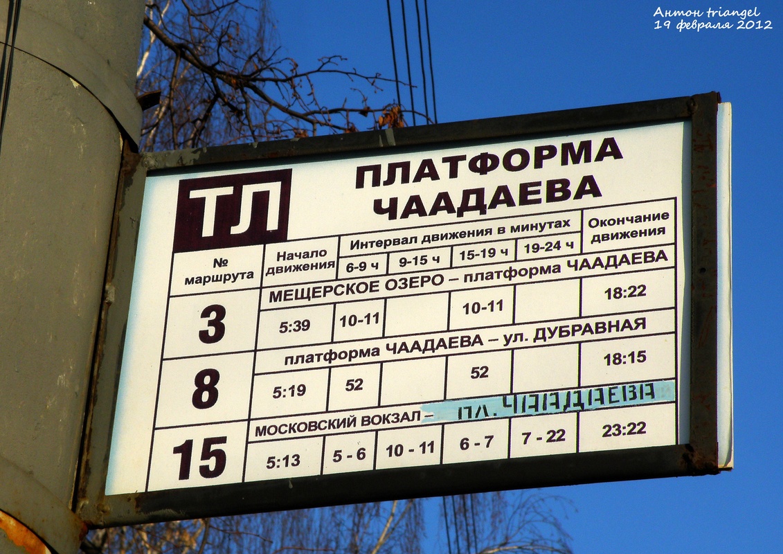 Нижний Новгород — Маршрутные таблички и расписания