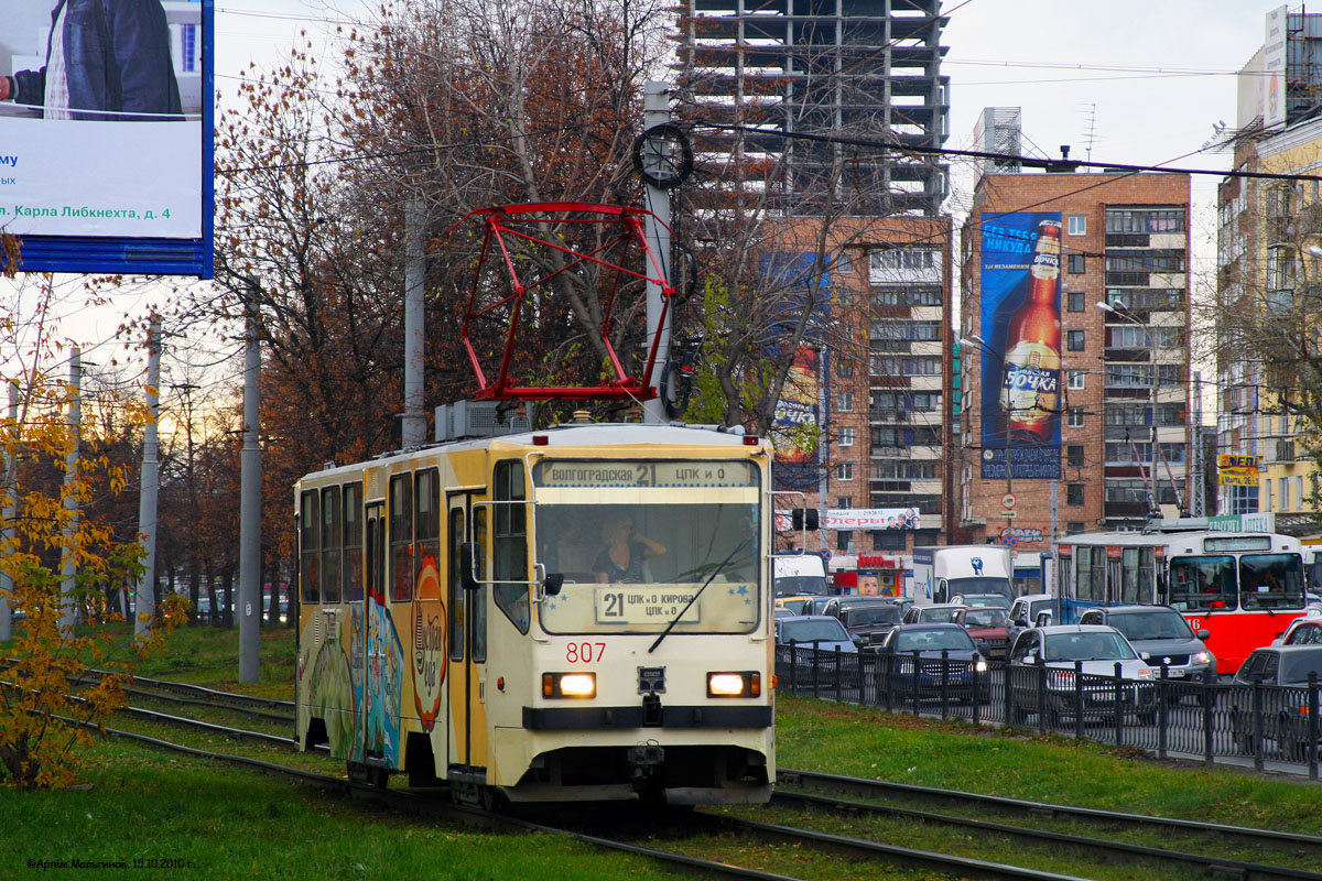 Jekaterinburg, 71-402 № 807 Jekaterinburg, 71-402 № 807