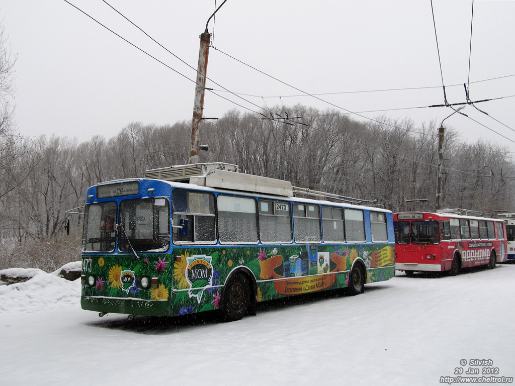 Челябинск, ЗиУ-682Г [Г00] № 2473