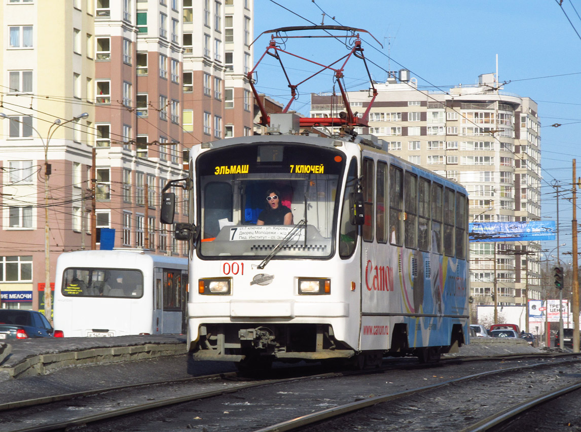 Екатеринбург, 71-403 № 001