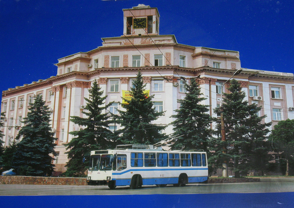 Кривой Рог, ЮМЗ Т2 № 641; Фотомонтаж