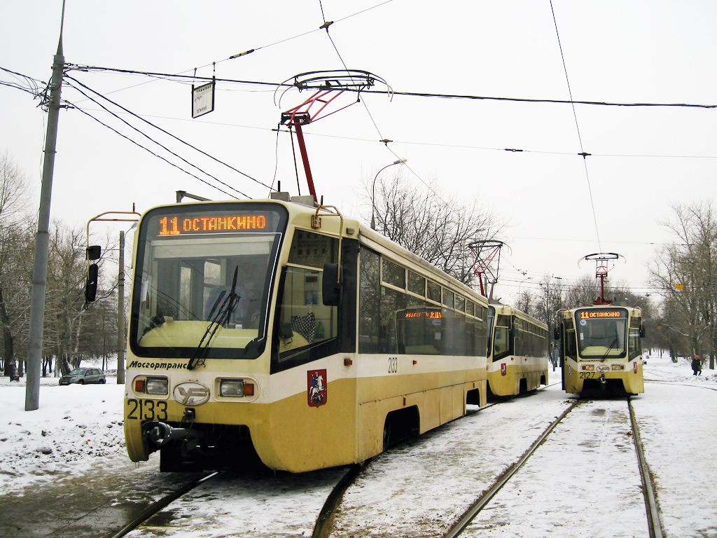 Москва, 71-619А № 2133