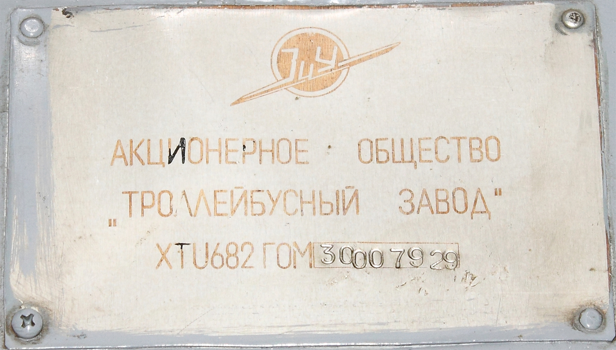 Краснодар, ЗиУ-682Г-016 (012) № 070