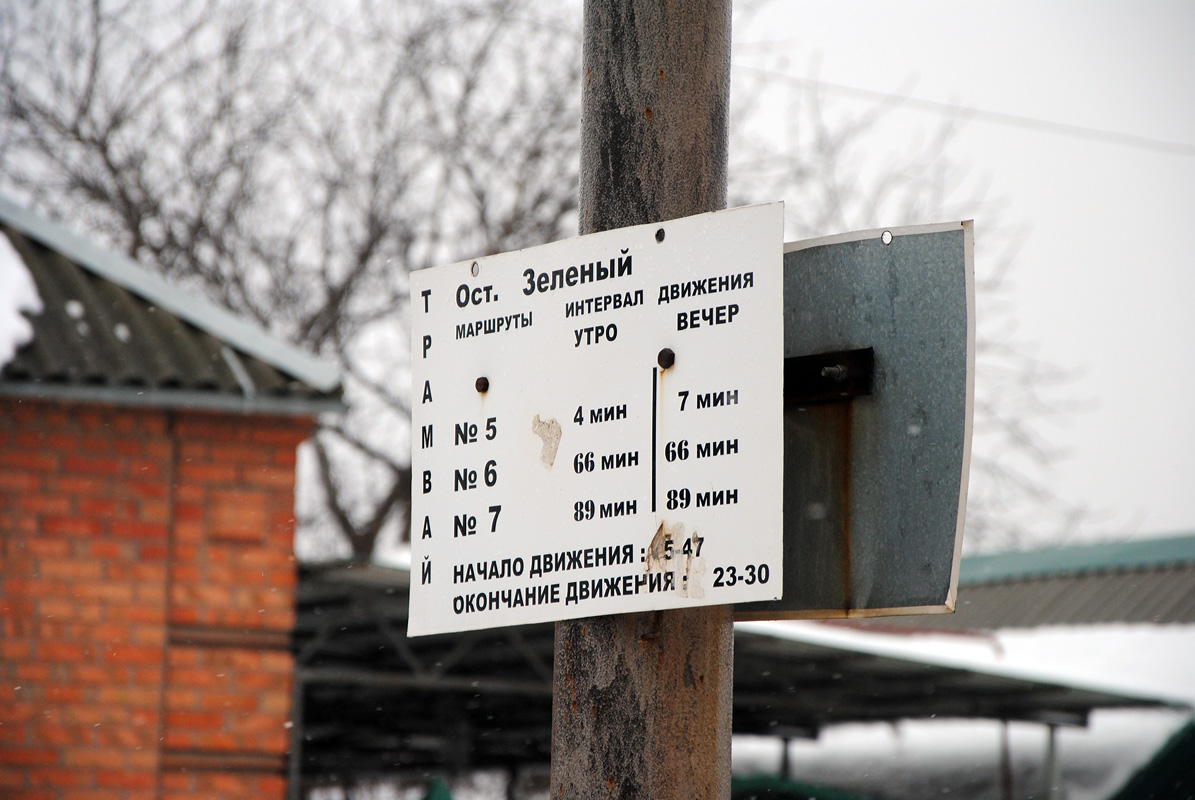 Таганрог — Аншлаги на остановках, расписания и графики