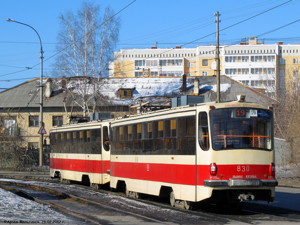 Екатеринбург, 71-405 № 830