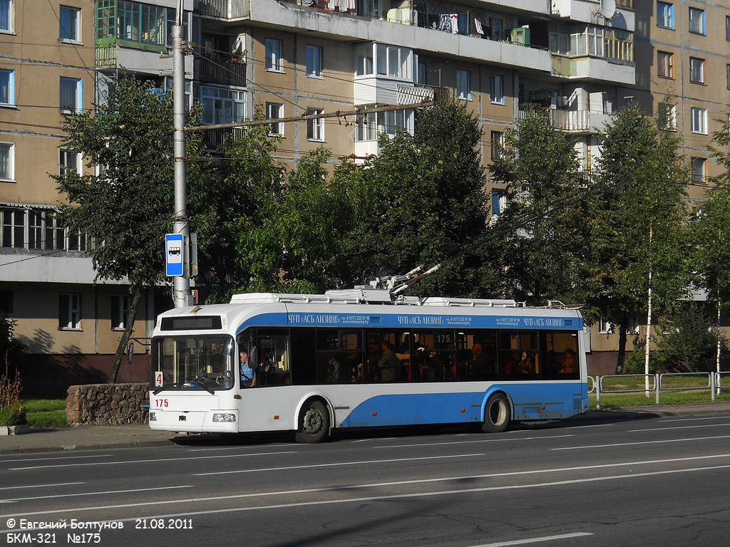 Витебск, БКМ 321 № 175