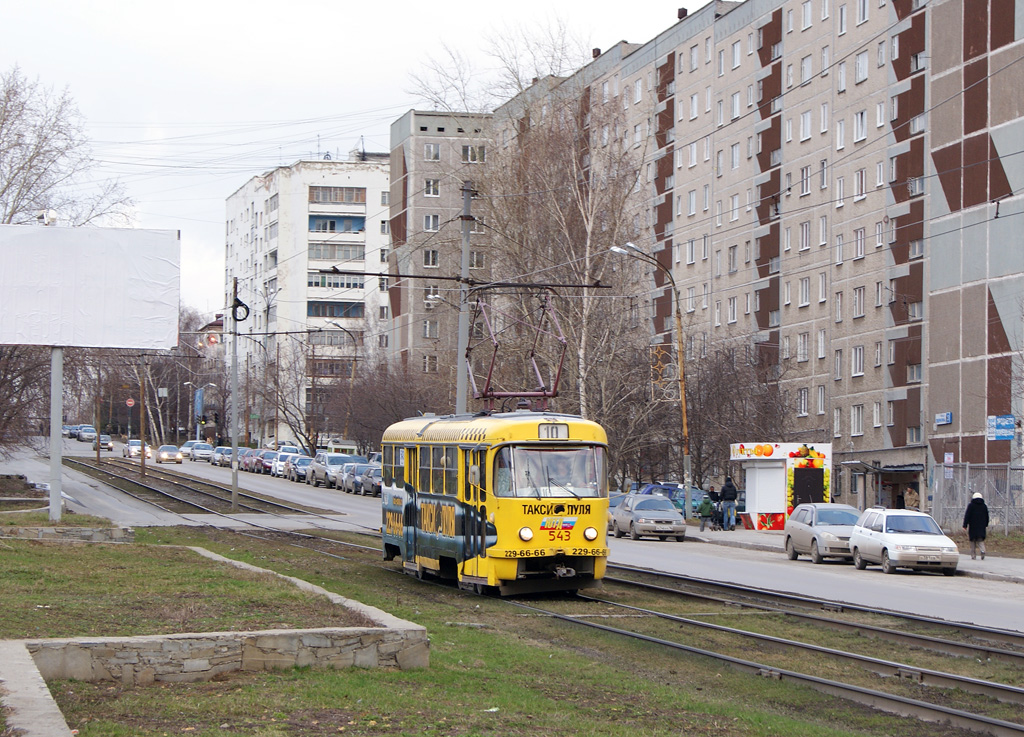 Екатеринбург, Tatra T3SU № 543