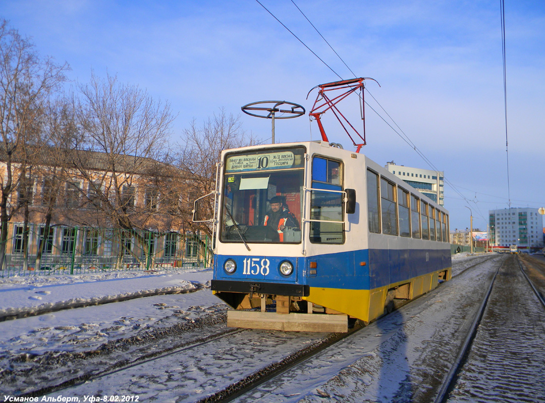 Уфа, 71-608К № 1158