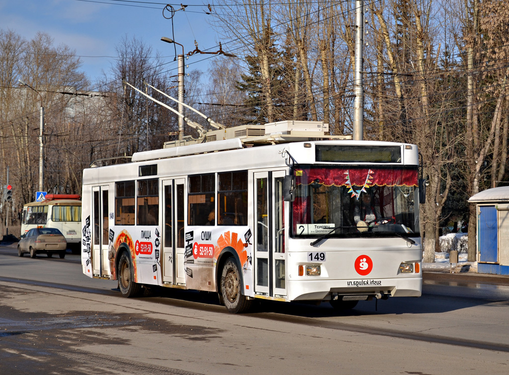 Калуга, Тролза-5275.03 «Оптима» № 149