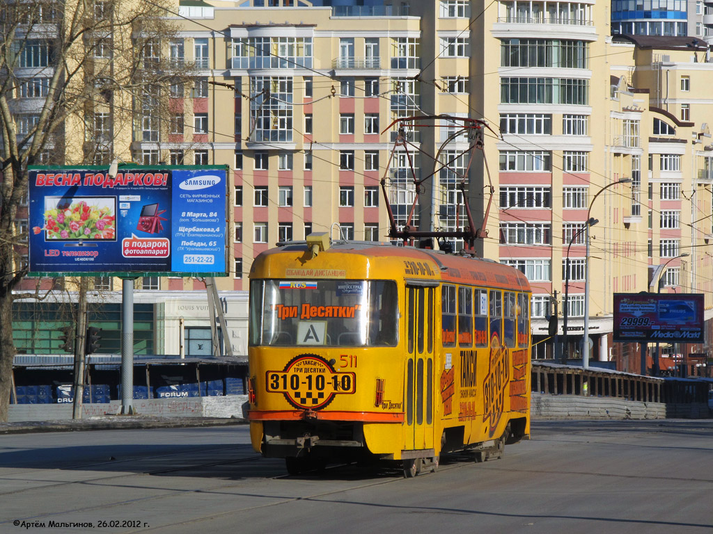 Екатеринбург, Tatra T3SU (двухдверная) № 511