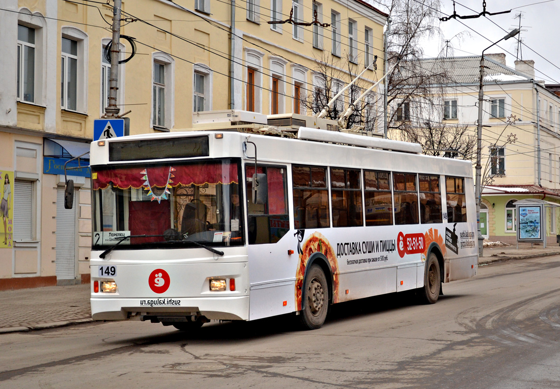 Калуга, Тролза-5275.03 «Оптима» № 149