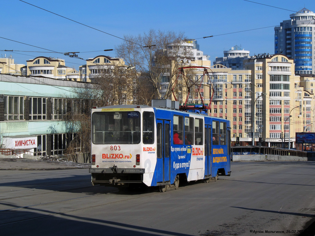 Екатеринбург, 71-402 № 803