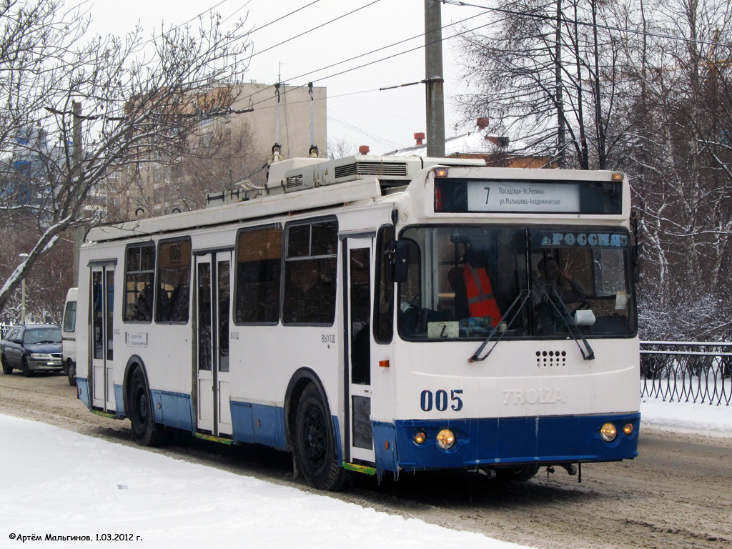 Екатеринбург, ЗиУ-682Г-016.02 № 005