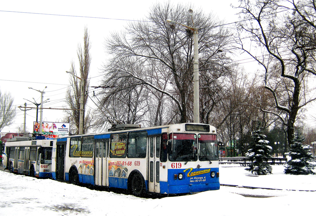 Кривой Рог, ЗиУ-682Г [Г00] № 619