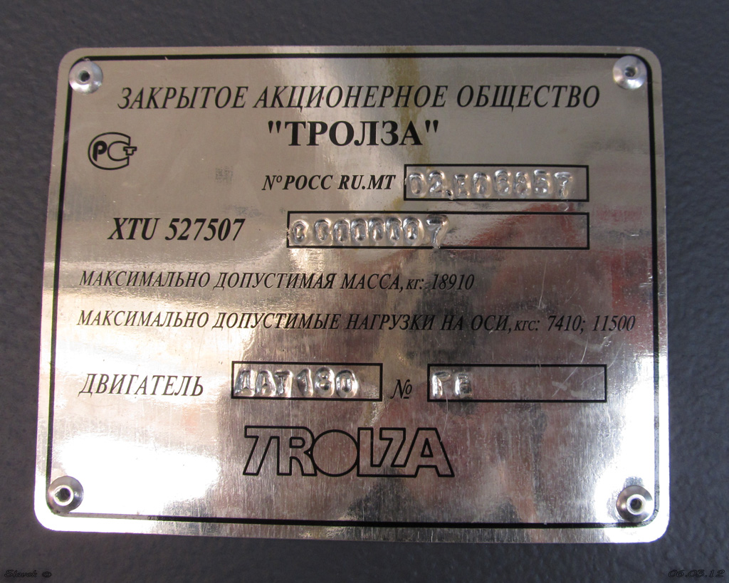 Ульяновск, Тролза-5275.07 «Оптима» № 03