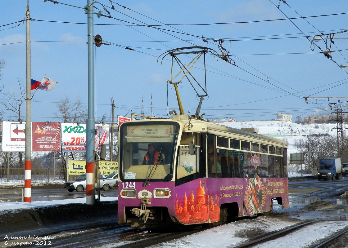 Нижний Новгород, 71-619КТ № 1244