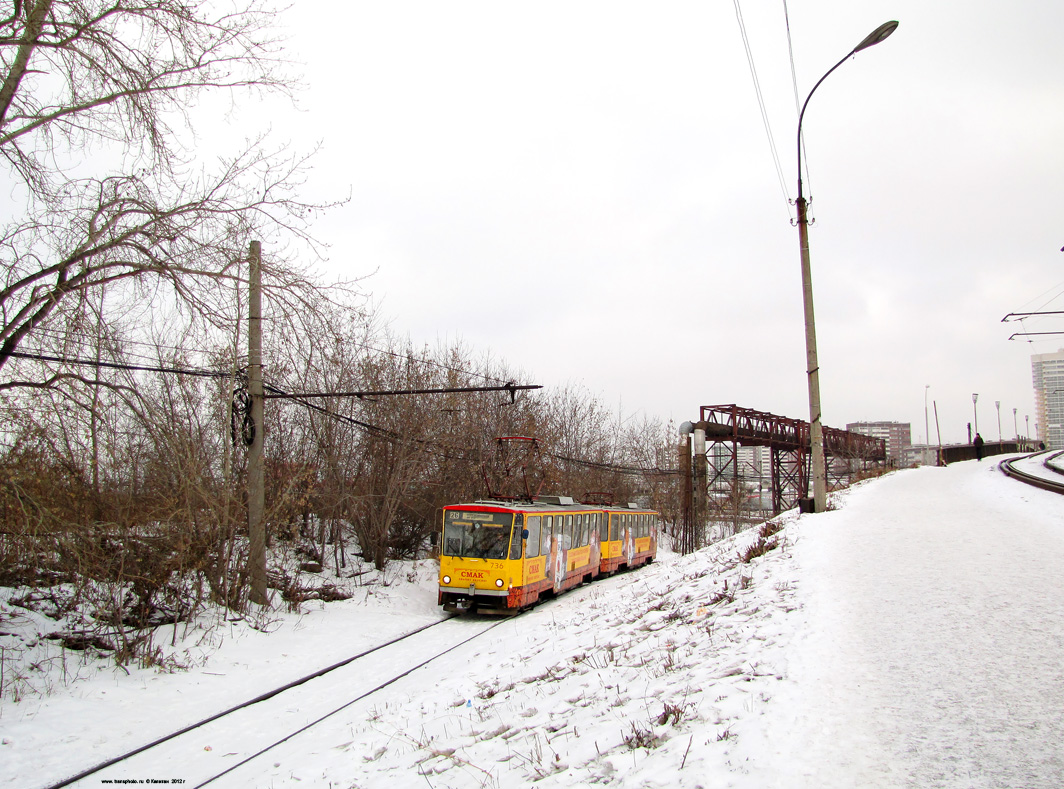 Екатеринбург, Tatra T6B5SU № 736
