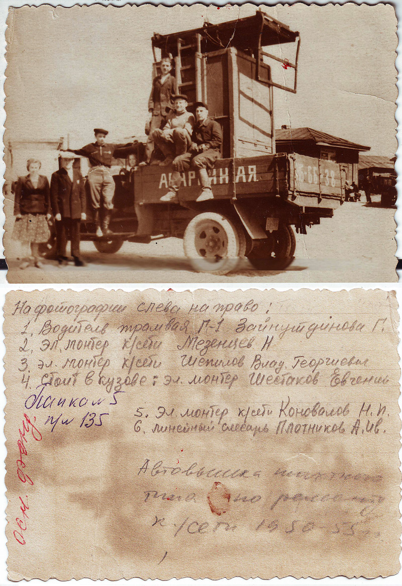 Novosibirskas — Historic Photos