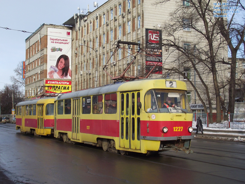 Ульяновск, Tatra T3SU № 1227