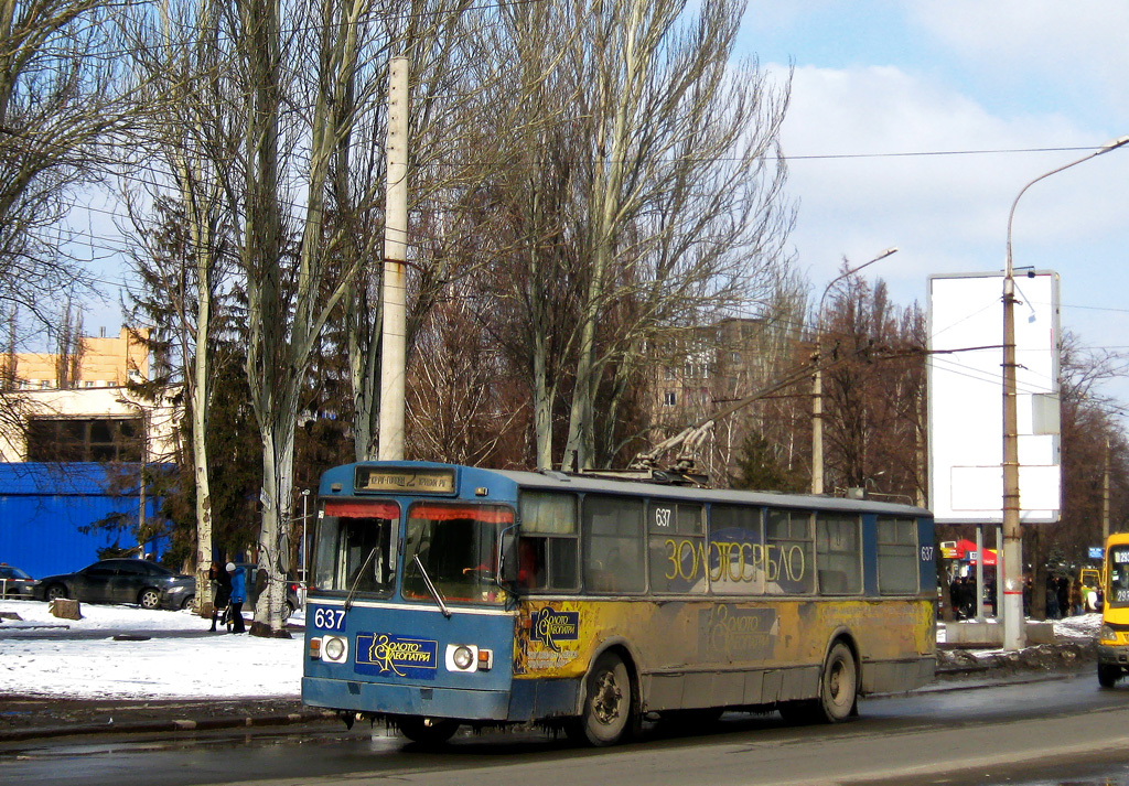 Кривой Рог, ЗиУ-682 (УРТТЗ) № 637