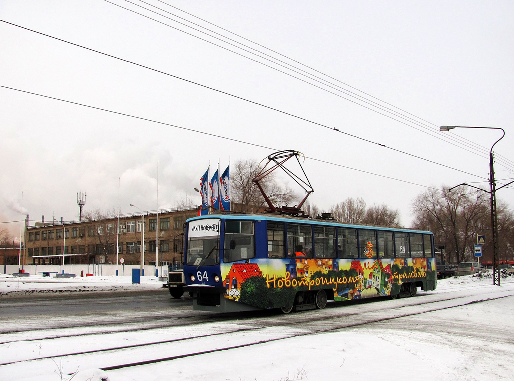 Новотроицк, 71-608КМ № 64