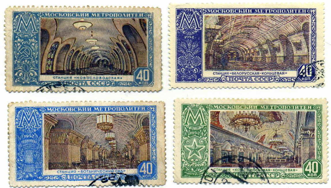 Почтовые марки