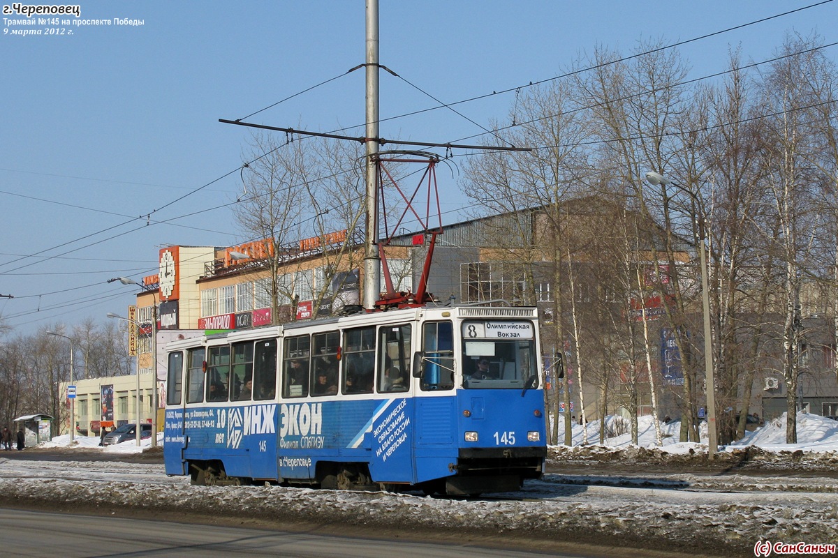 Череповец, 71-605А № 145