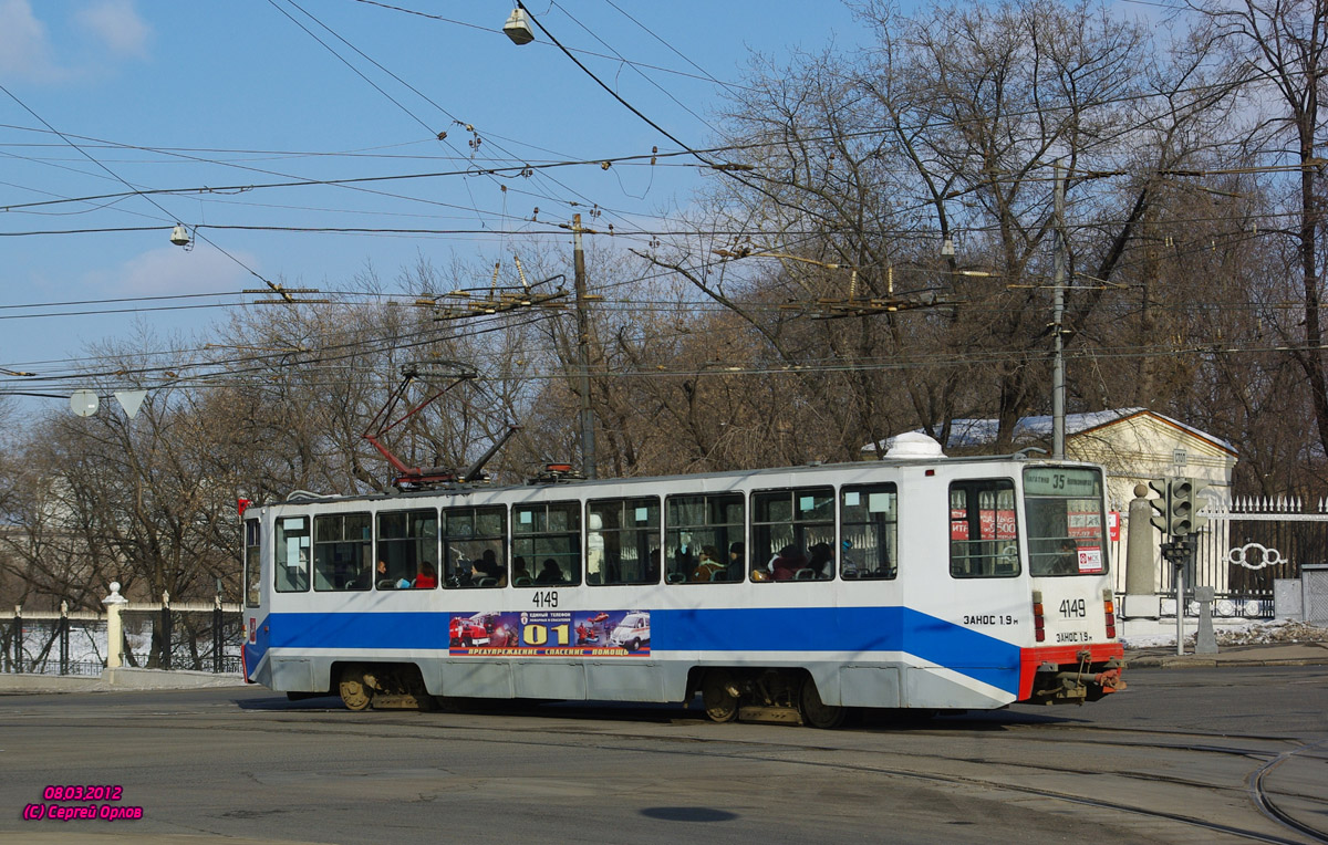 Москва, 71-608К № 4149