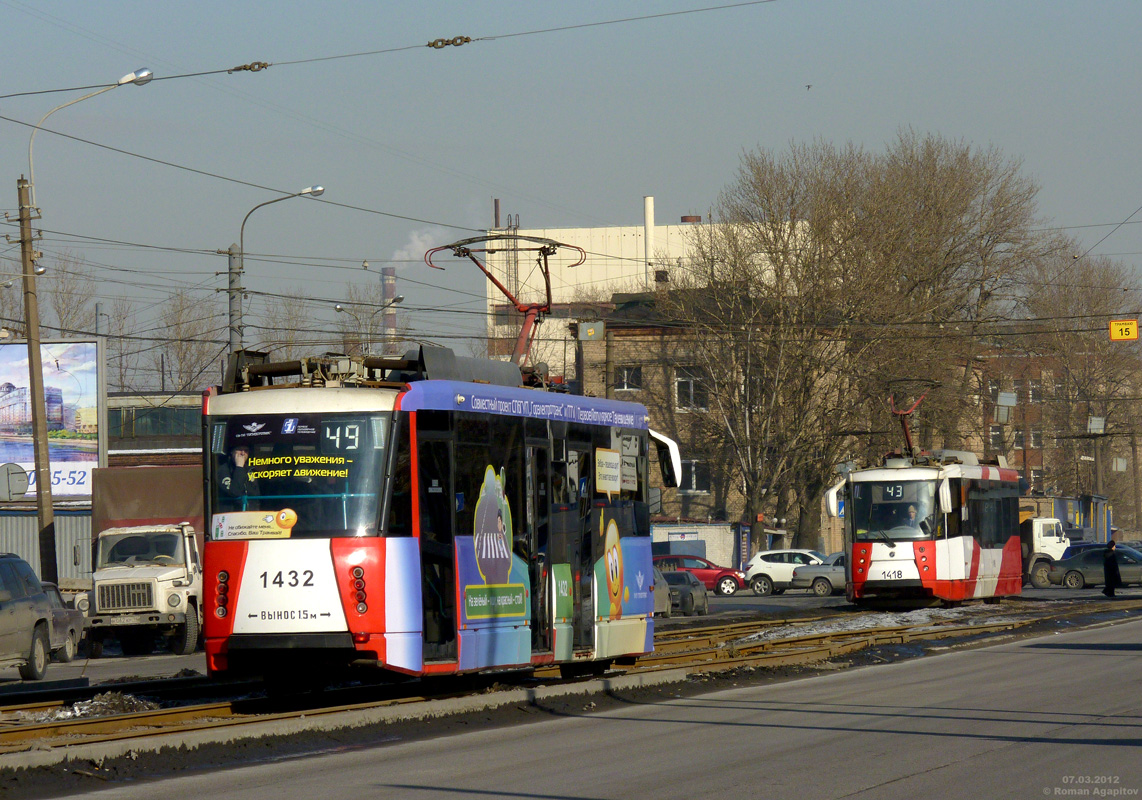 Saint-Petersburg, 71-153 (LM-2008) Br. 1432