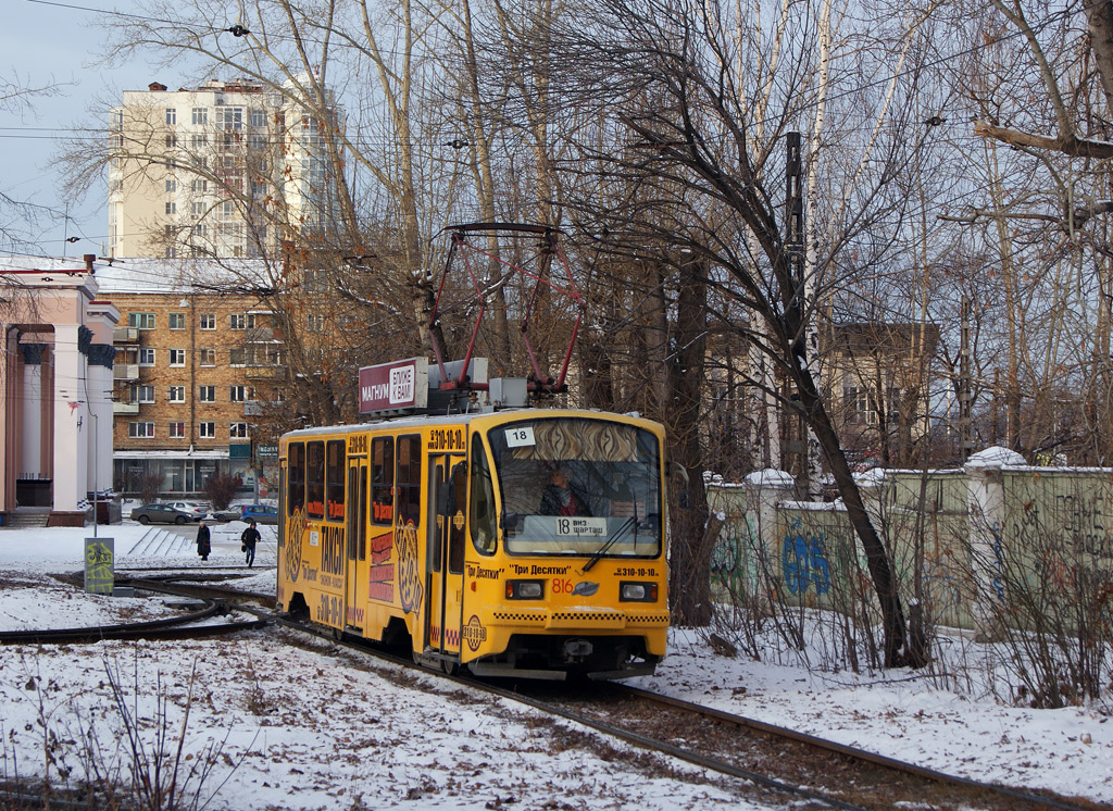Yekaterinburg, 71-403 Br. 816