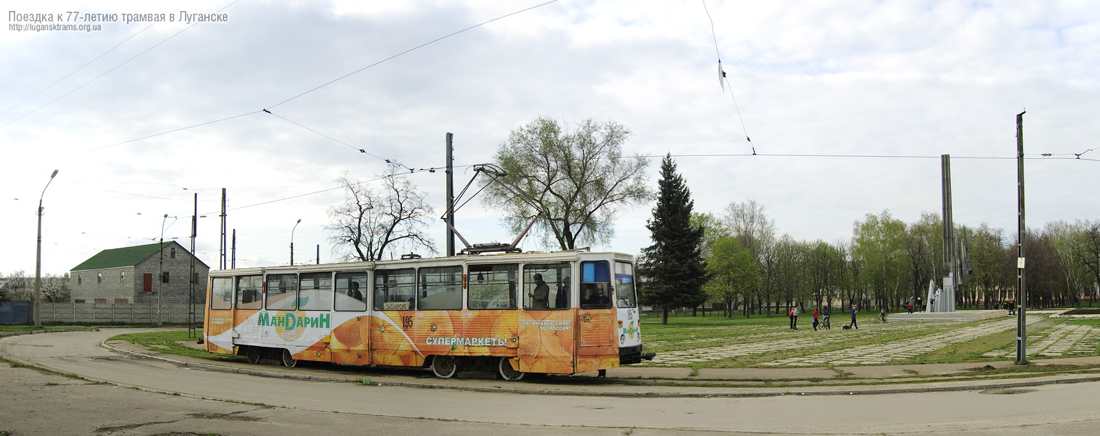 Луганск, 71-605 (КТМ-5М3) № 195; Луганск — Поездка к 77-летию трамвайного движения в Луганске 01.05.2011
