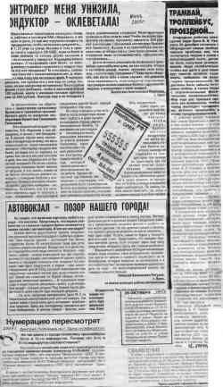 Орёл — Газетные статьи и обзоры