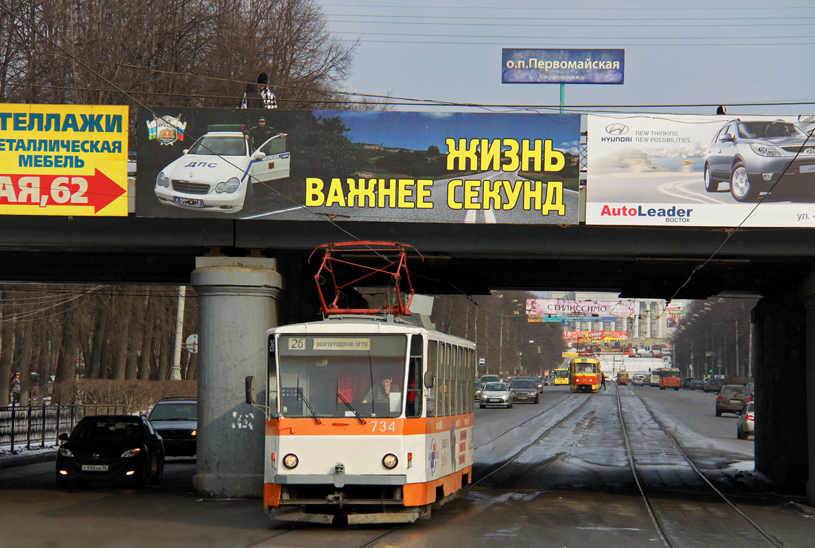 Екатеринбург, Tatra T6B5SU № 734