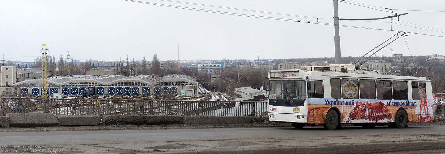 Харьков, ЗиУ-682Г-016.02 № 2306