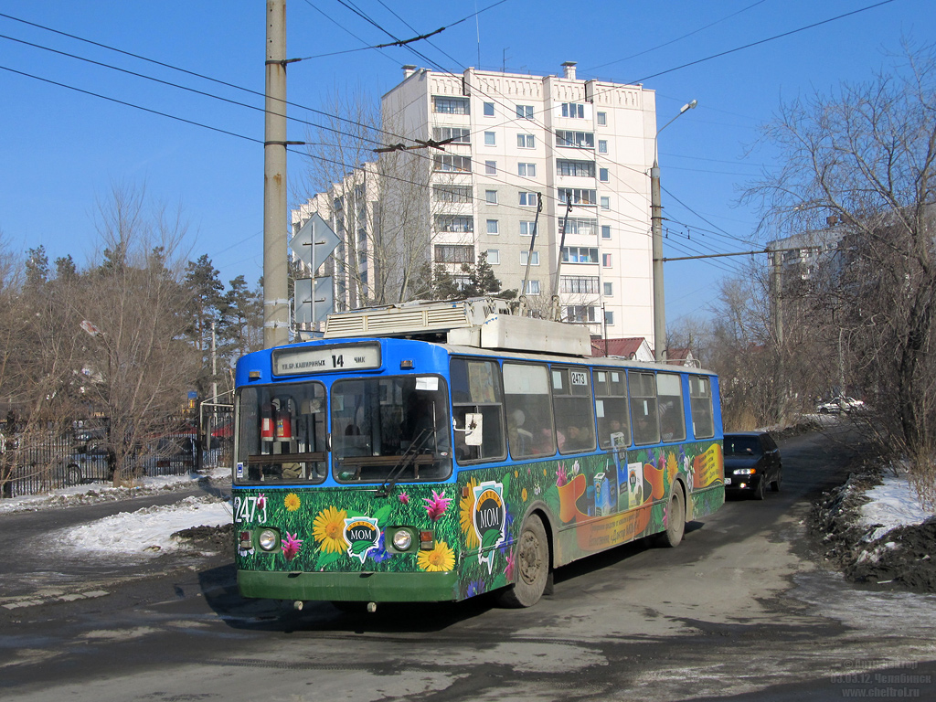 Челябинск, ЗиУ-682Г [Г00] № 2473