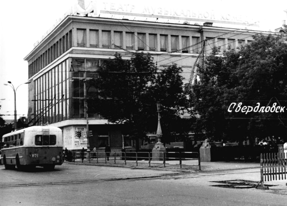 Екатеринбург, ЗиУ-5 № 071; Екатеринбург — Исторические фотографии