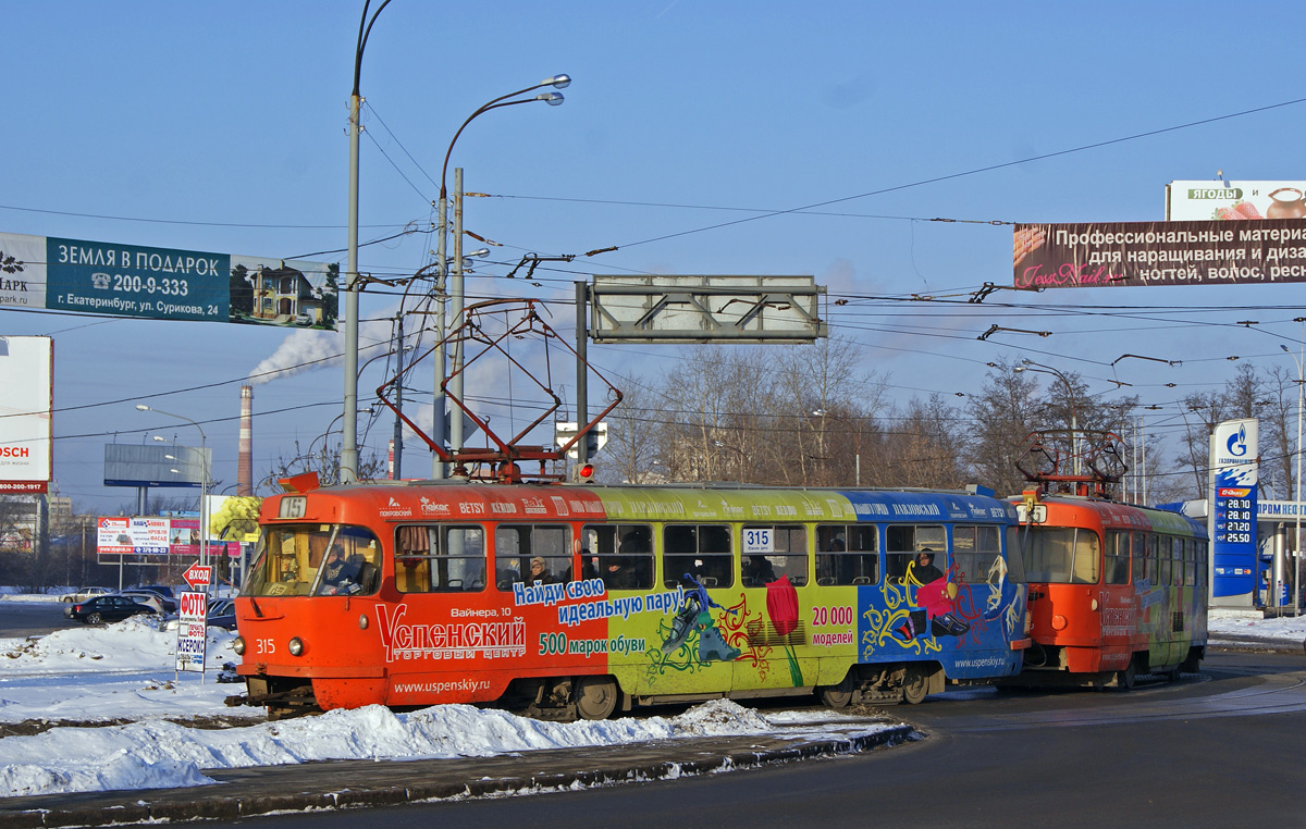 Екатеринбург, Tatra T3SU № 315