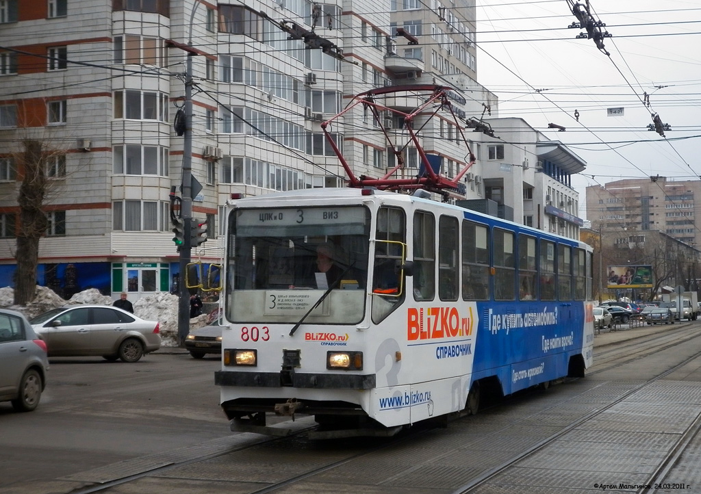 Екатеринбург, 71-402 № 803