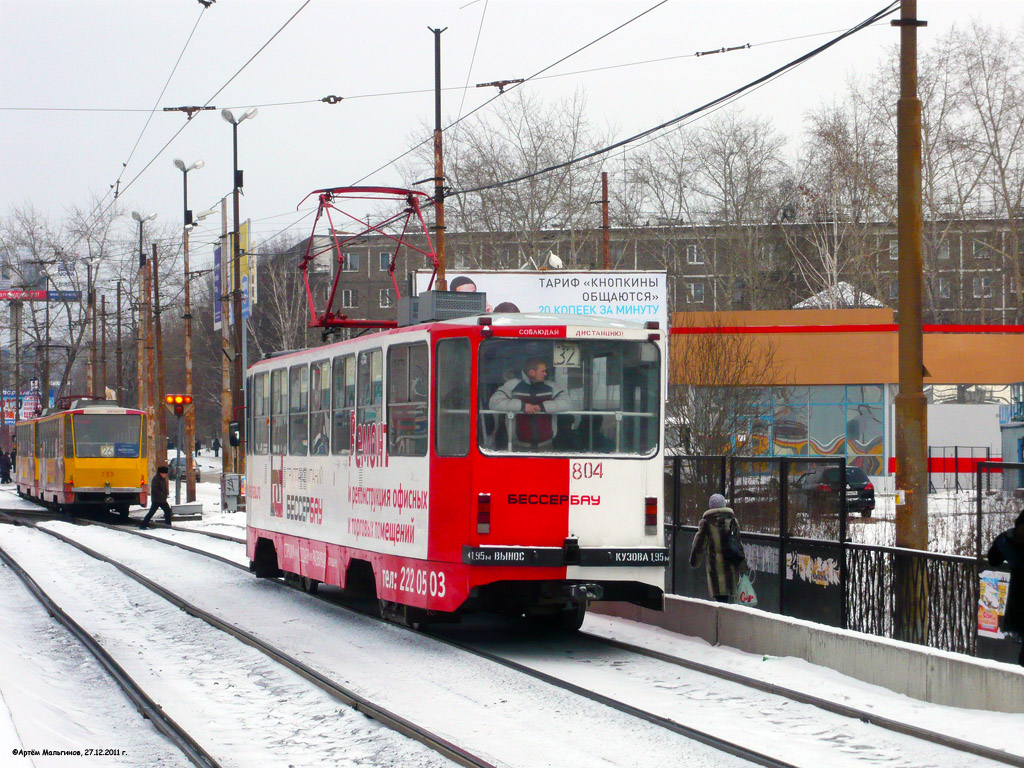 Екатеринбург, 71-402 № 804