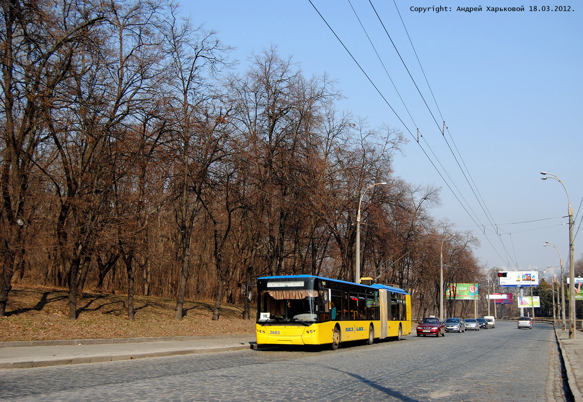 Киев, ЛАЗ E301D1 № 2603