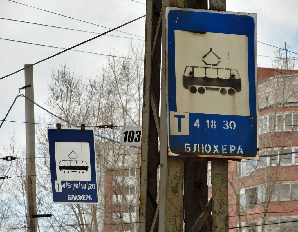 Екатеринбург — Остановочные и маршрутные трафареты