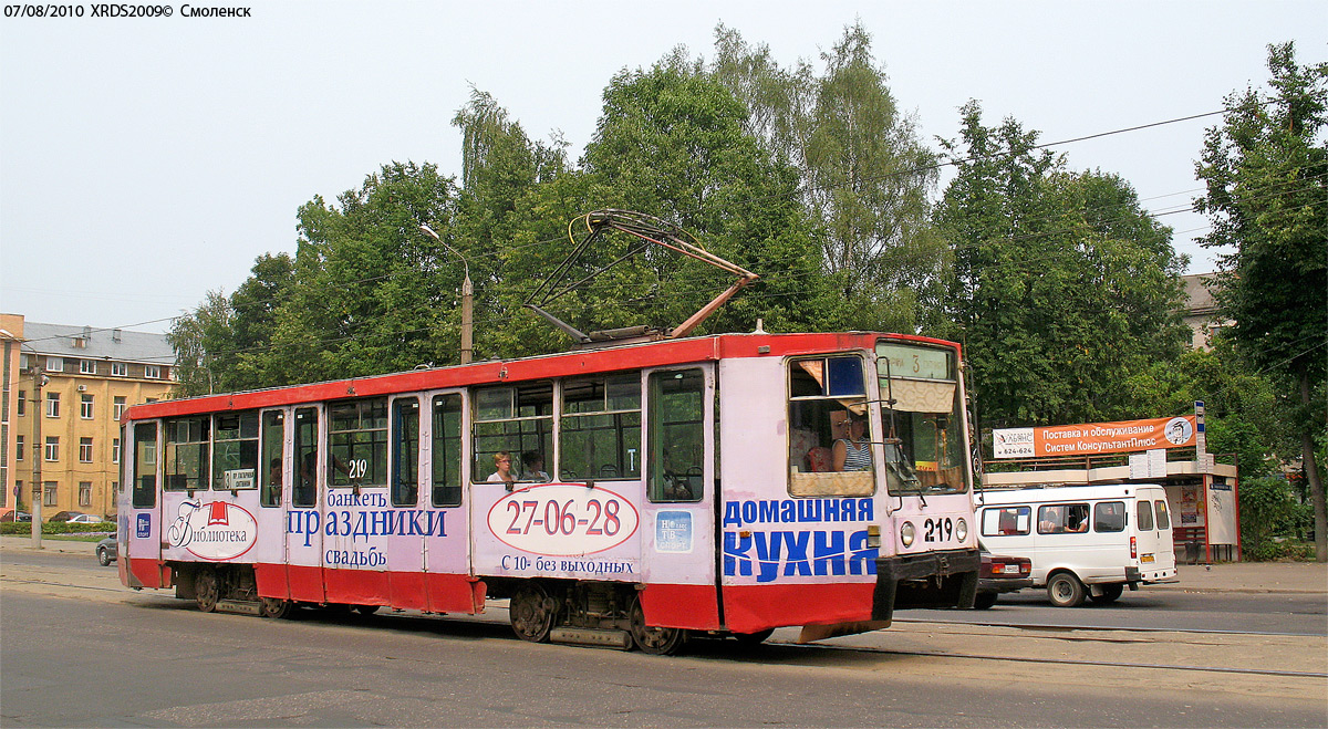 Смоленск, 71-608К № 219; Смоленск — Демонтажи и закрытые линии