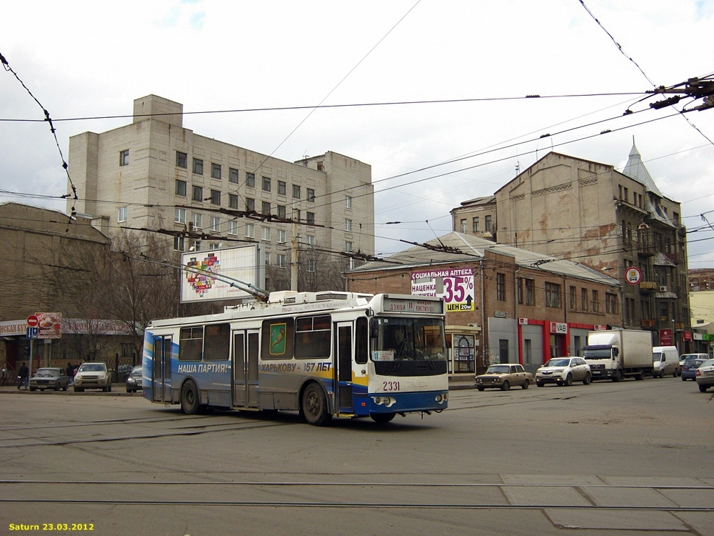 Харків, ЗиУ-682Г-016.02 № 2331