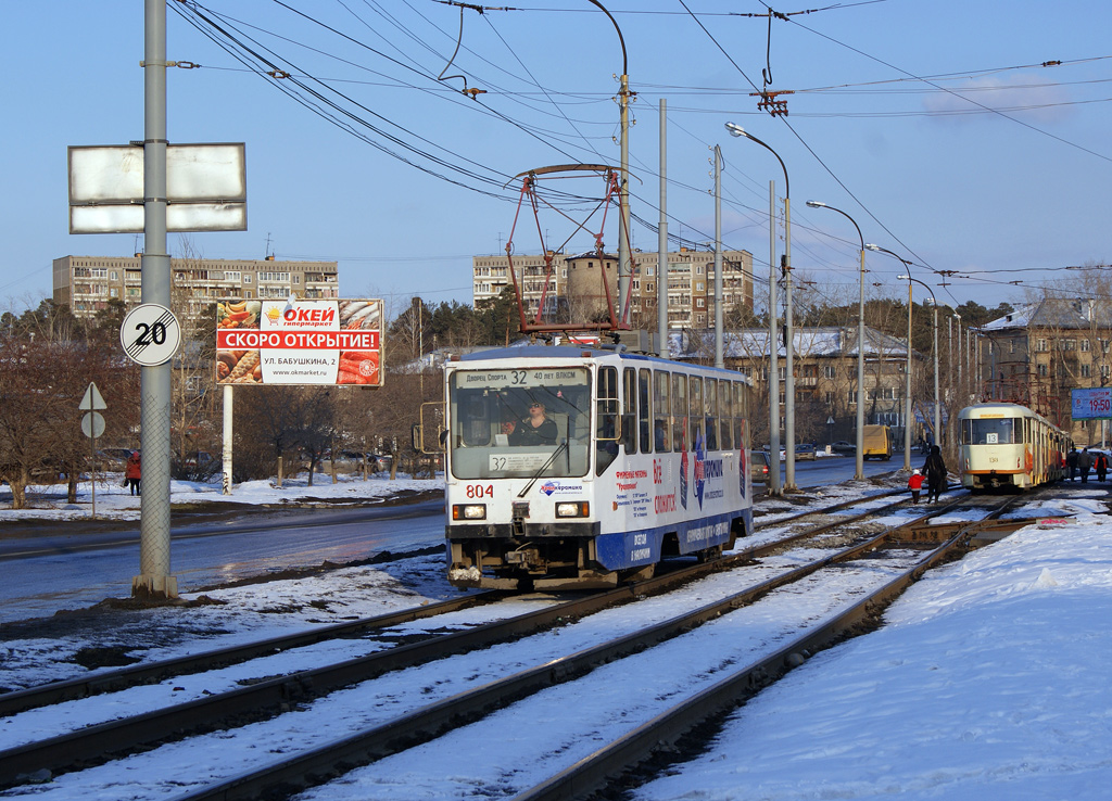 Екатеринбург, 71-402 № 804