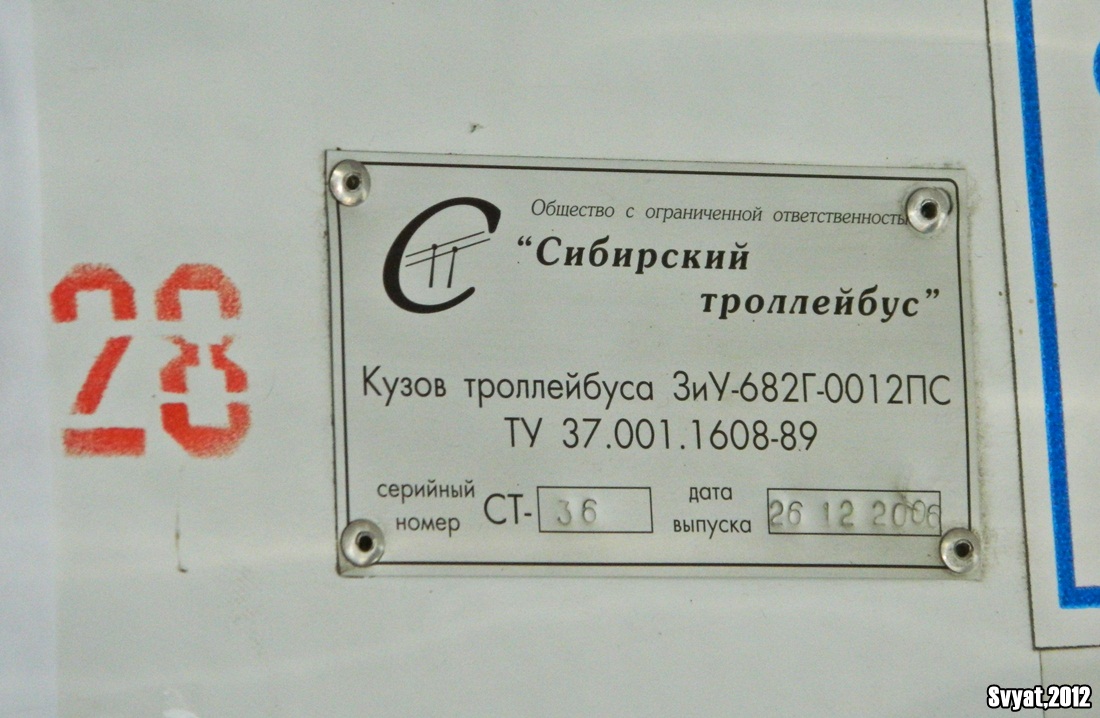 Irkutsk, ST-682G Nr. 228